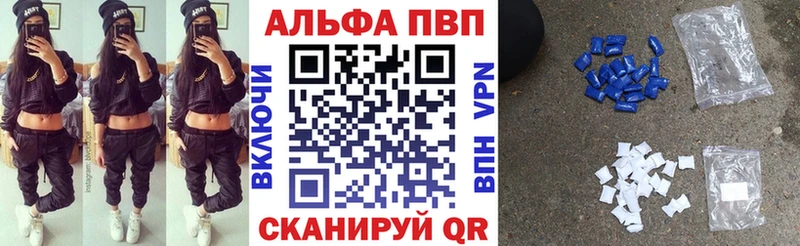 Альфа ПВП Соль  Железноводск 