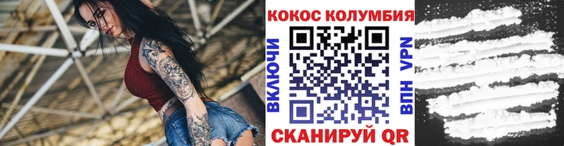 КОКАИН 99%  Железноводск 