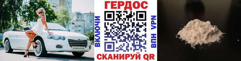 ГЕРОИН Афган  ссылка на мегу ТОР  Железноводск 