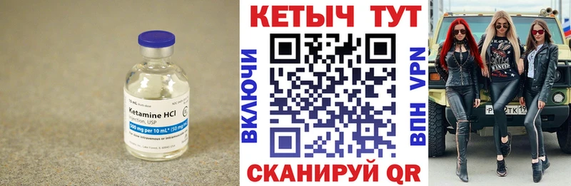 Кетамин ketamine Железноводск