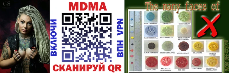 MDMA молли  Железноводск 