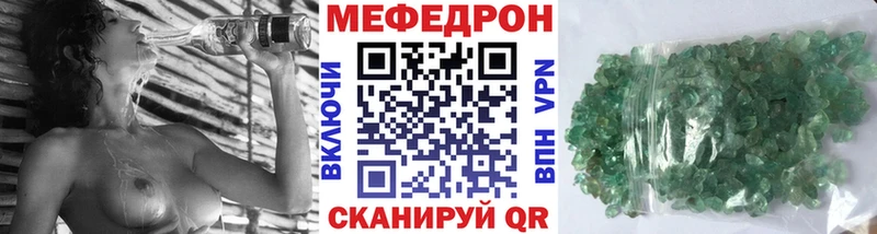 Меф мука Железноводск