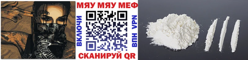 Меф VHQ  Железноводск 