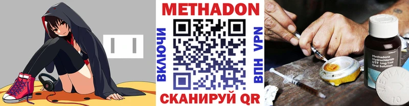 Метадон methadone  Железноводск 